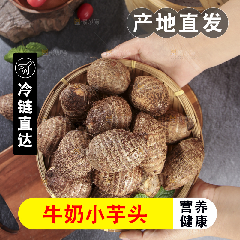 深底上的新鲜小芋头