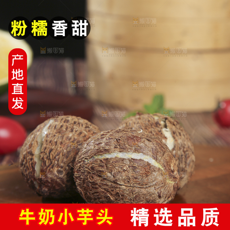 深底上的新鲜小芋头