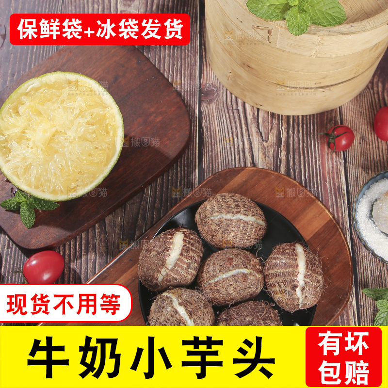 深底上的新鲜小芋头