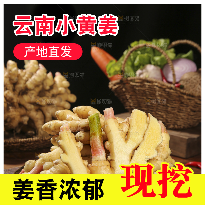 木底上的新鲜小黄姜