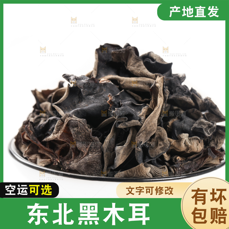 白底上的黑木耳