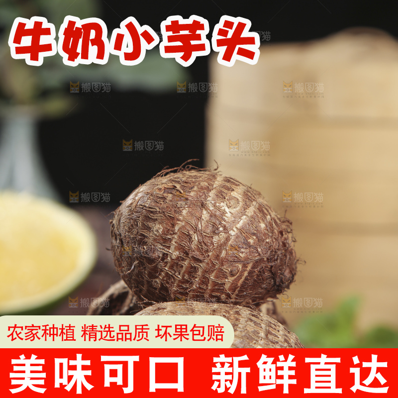 深底上的新鲜小芋头