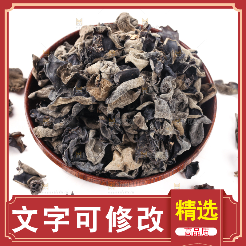 白底上的黑木耳