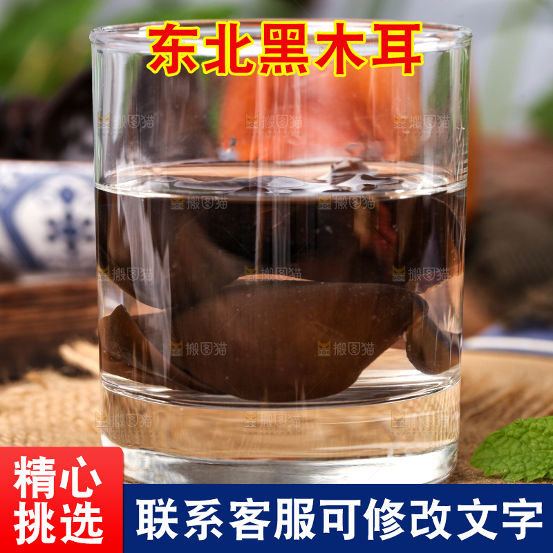 篮子里放着黑木耳