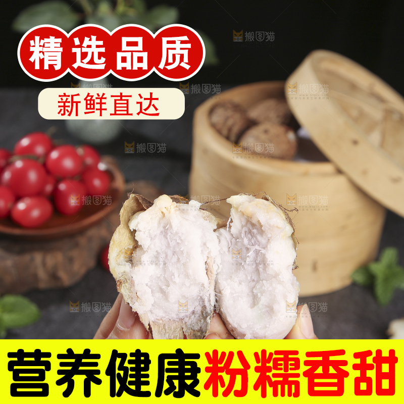 深底上的新鲜小芋头