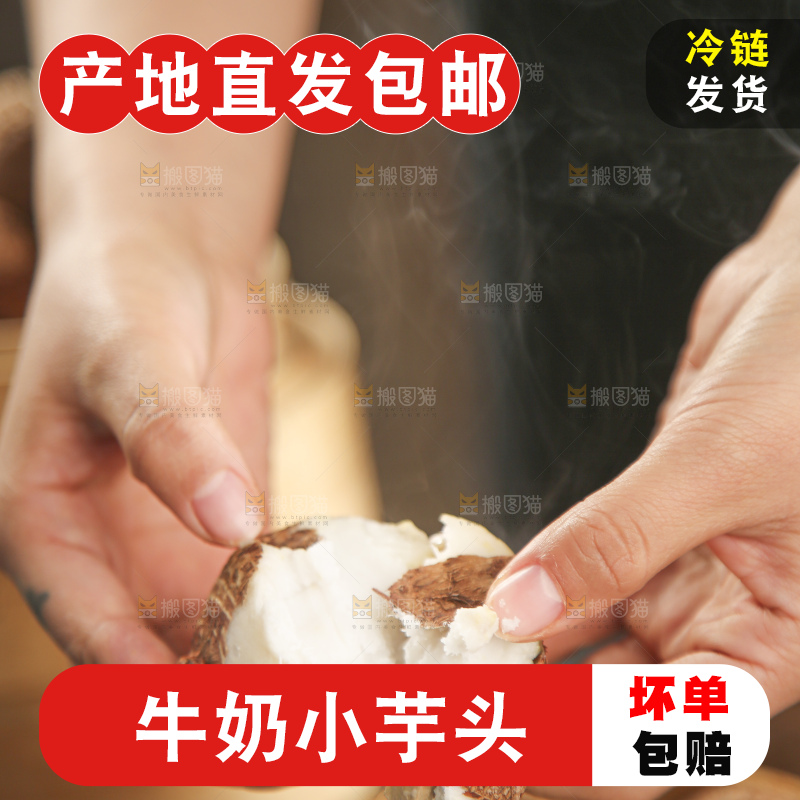 手里拿着新鲜小芋头