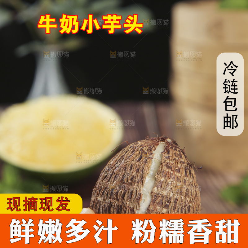 深底上的新鲜小芋头