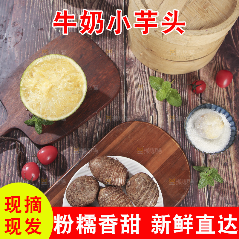 深底上的新鲜小芋头