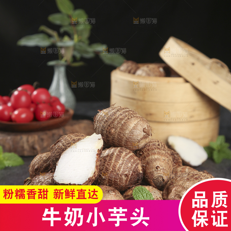 深底上的新鲜小芋头