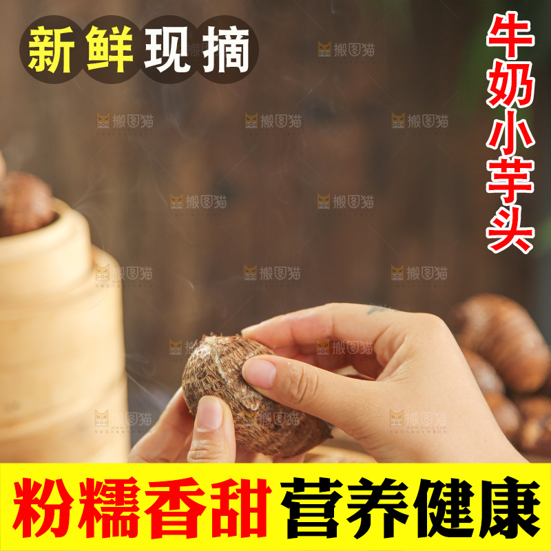 手里拿着新鲜小芋头