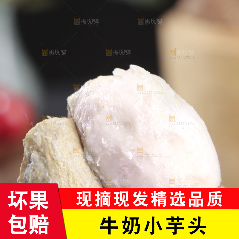深底上的新鲜小芋头