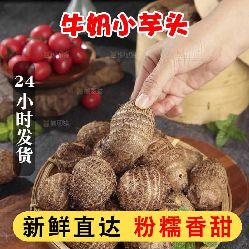 深底上的新鲜小芋头