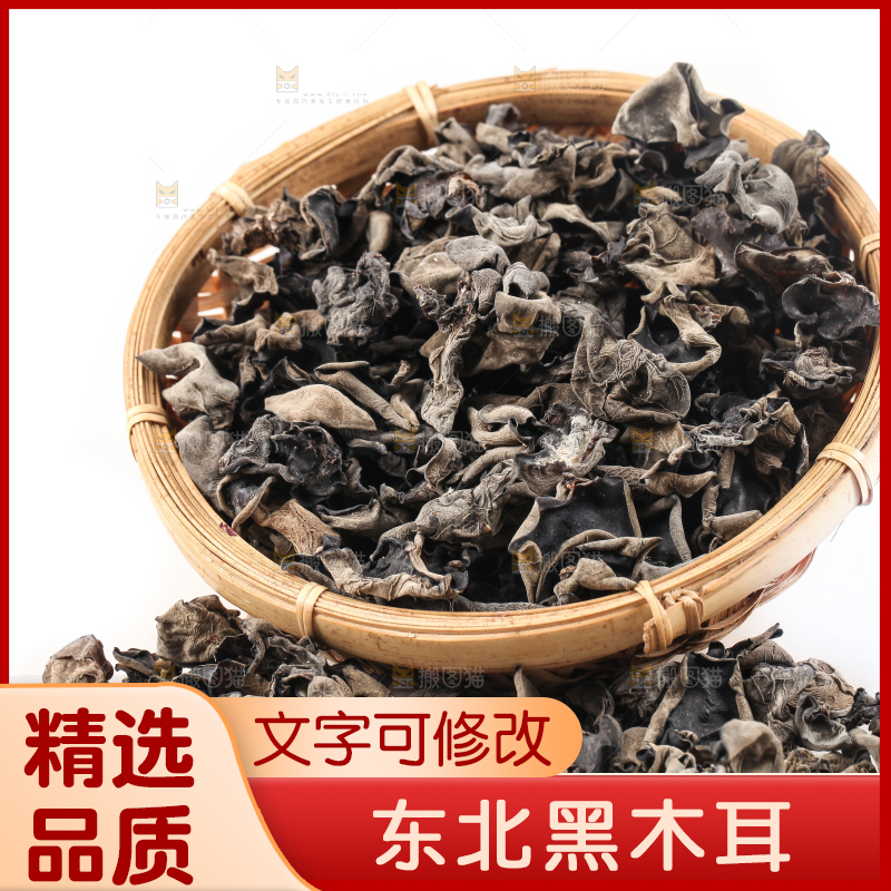 篮子里放着木耳