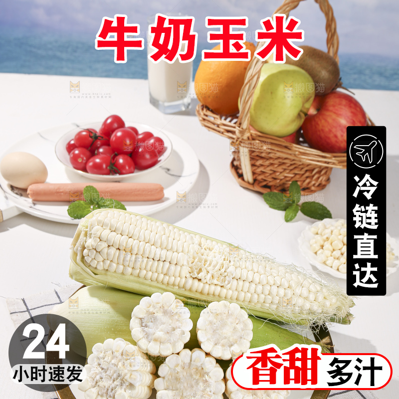 浅底上的牛奶玉米