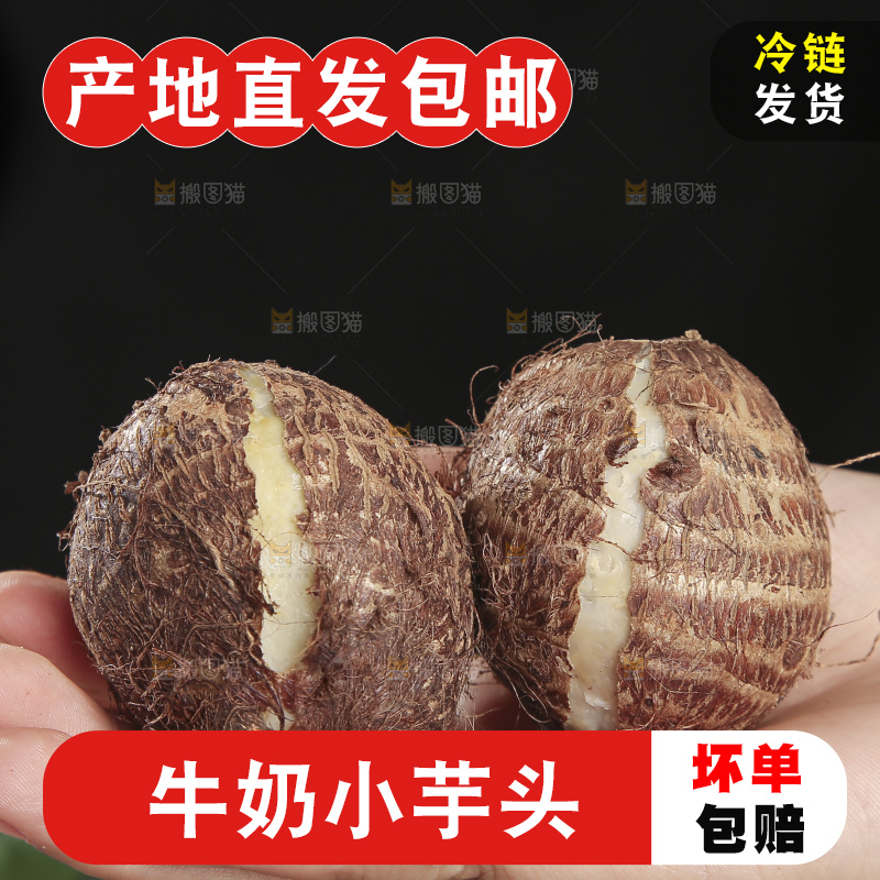 深底上的新鲜小芋头