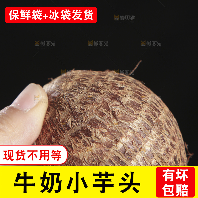 深底上的新鲜小芋头
