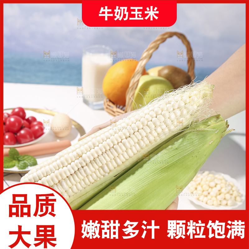 浅底上的牛奶玉米