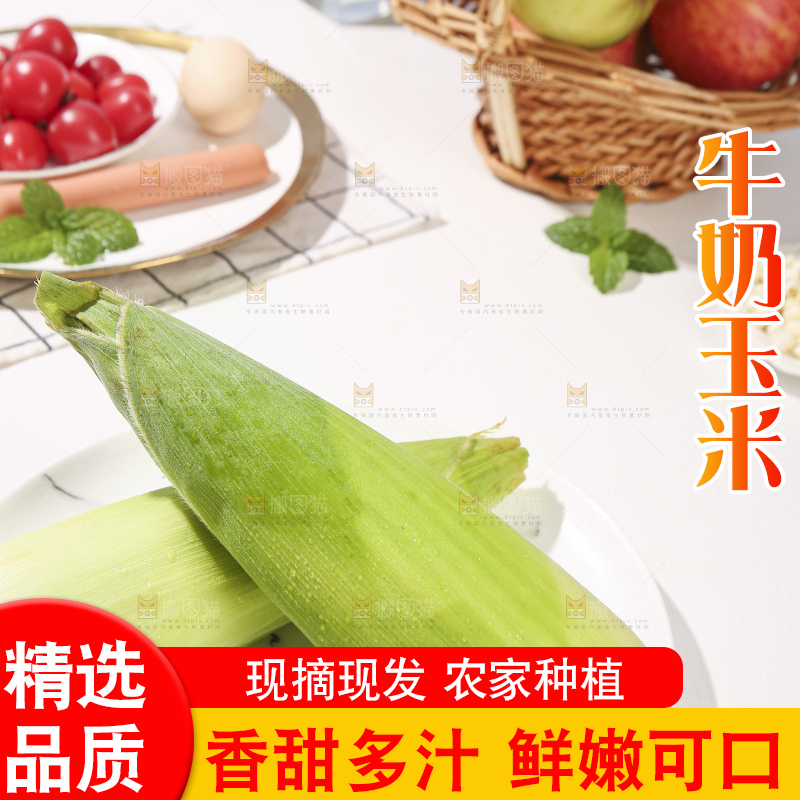 浅底上的牛奶玉米