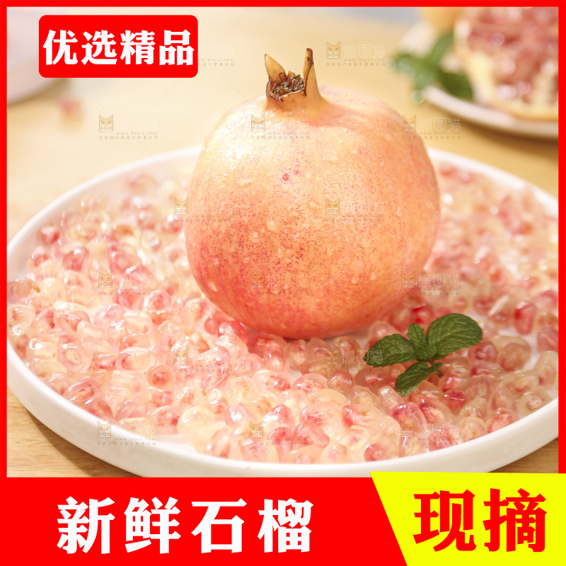 深底上的蒙自石榴