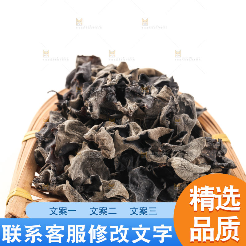 白底上的黑木耳