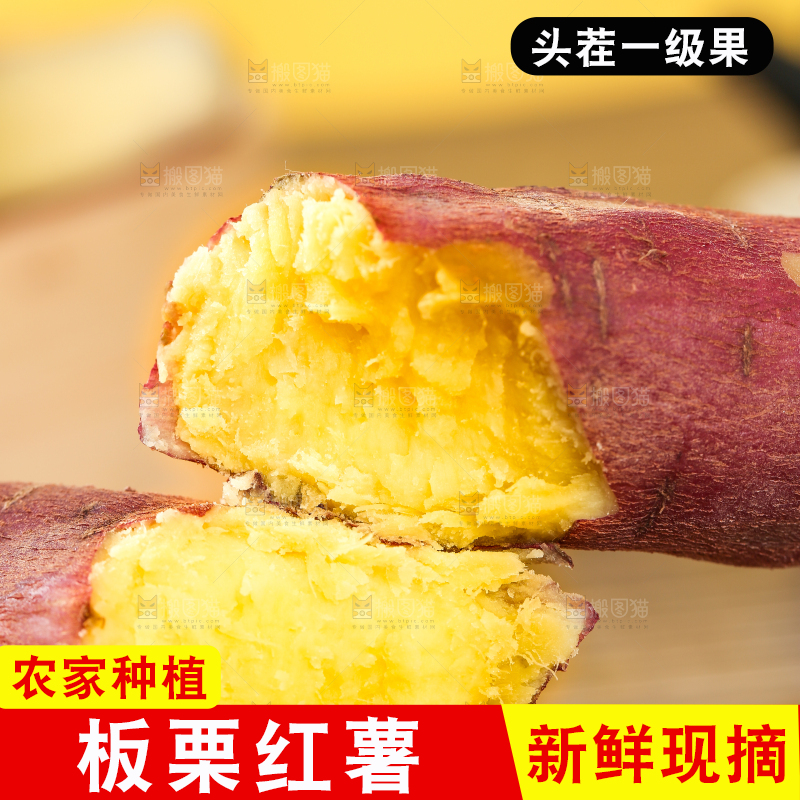 深底上的板栗红薯