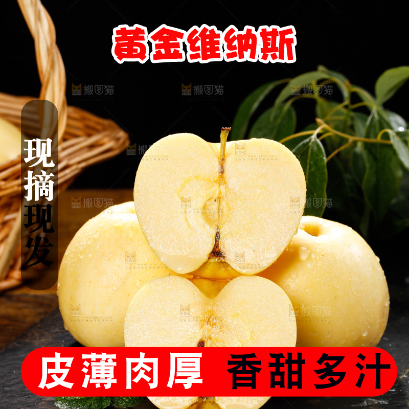 深底上的维纳斯苹果