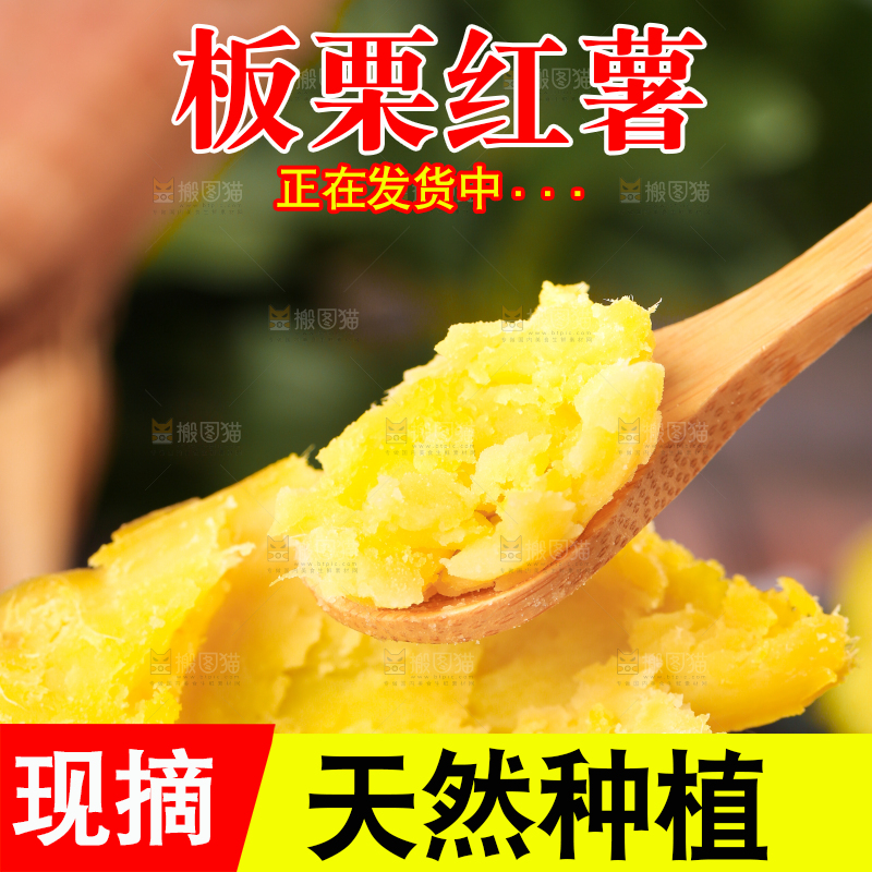 深底上的板栗红薯