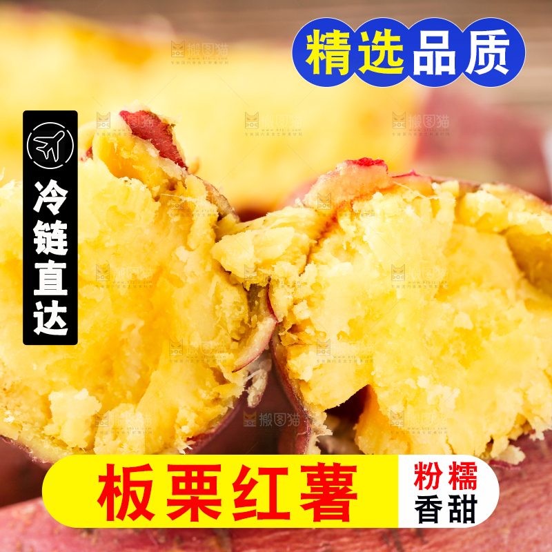 深底上的板栗红薯