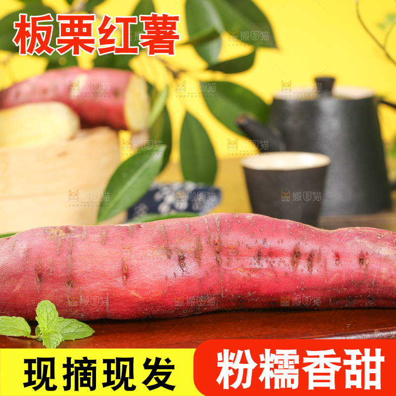 深底上的板栗红薯