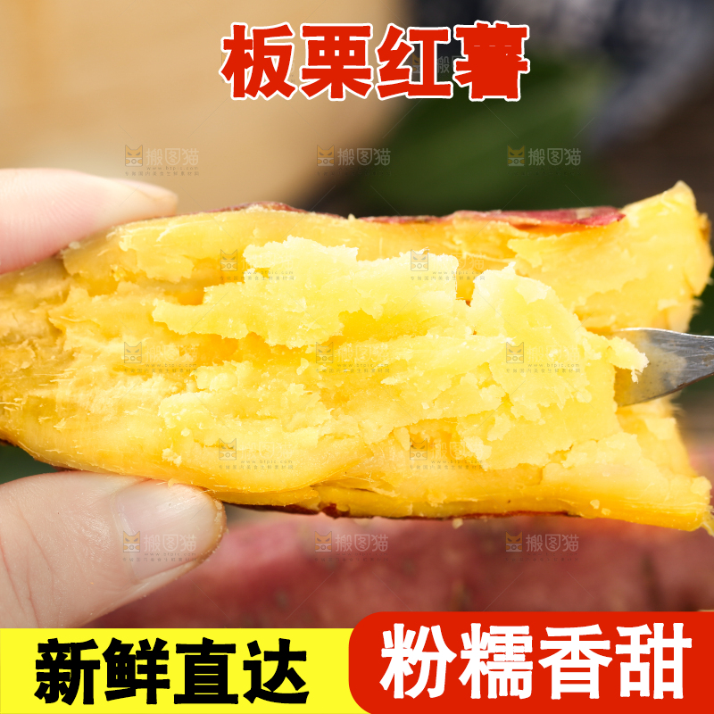 深底上的板栗红薯