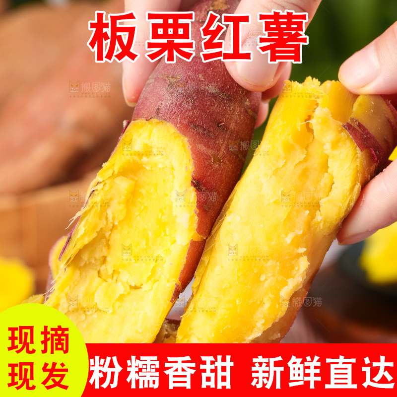 深底上的板栗红薯