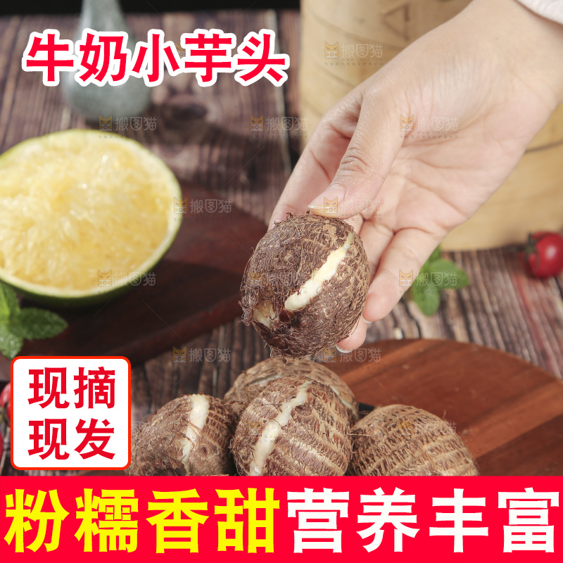 深底上的新鲜小芋头
