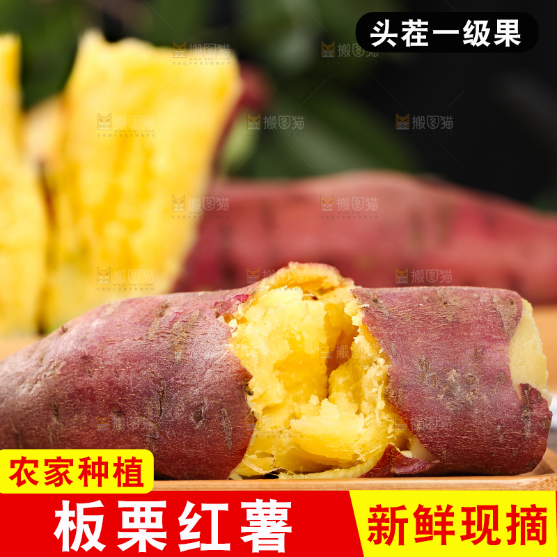 深底上的板栗红薯