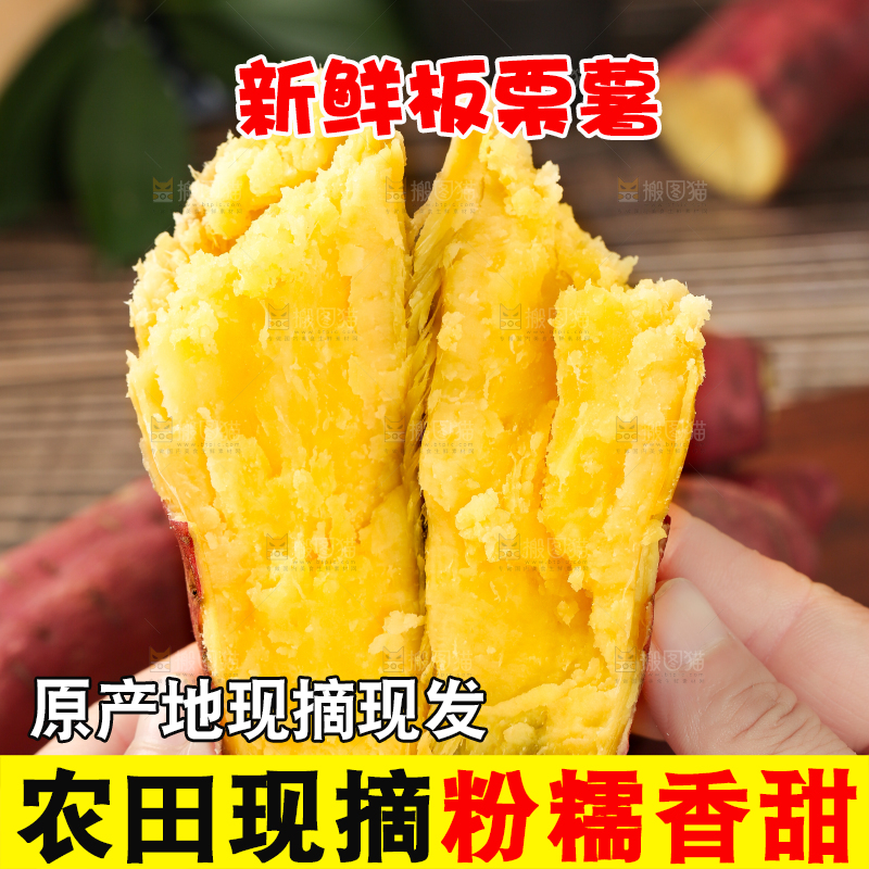 深底上的板栗红薯