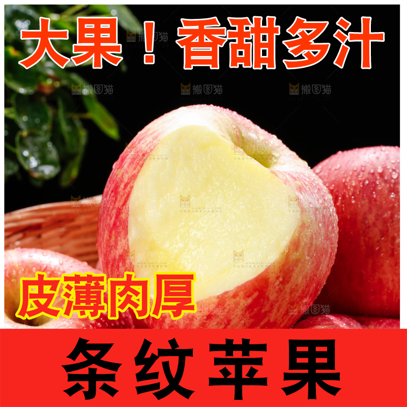 深底上的条纹苹果