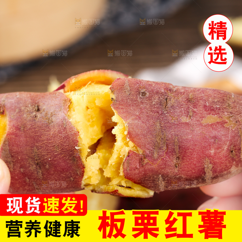 深底上的板栗红薯