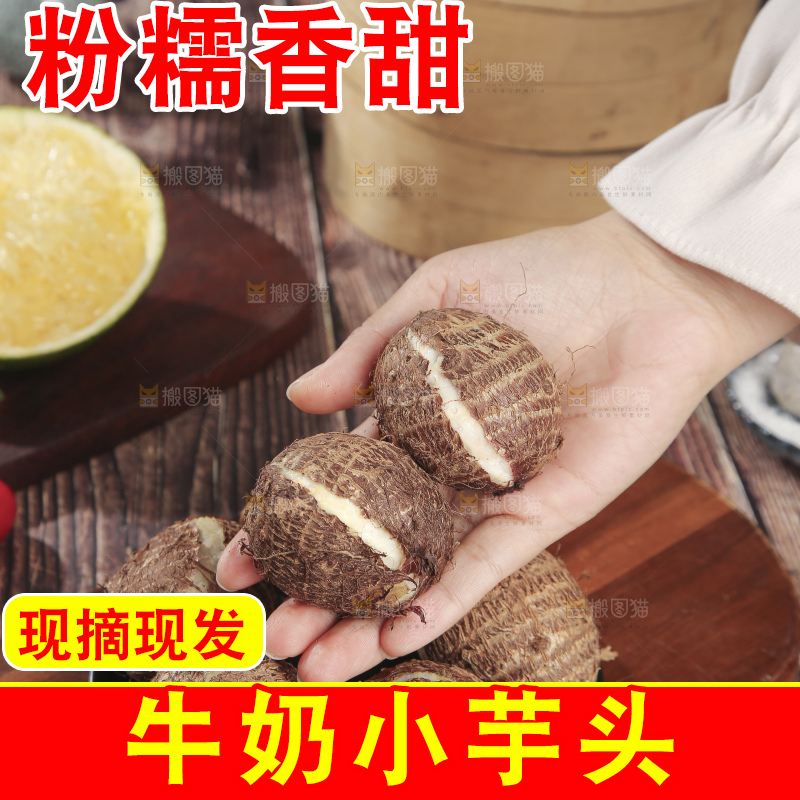 深底上的新鲜小芋头
