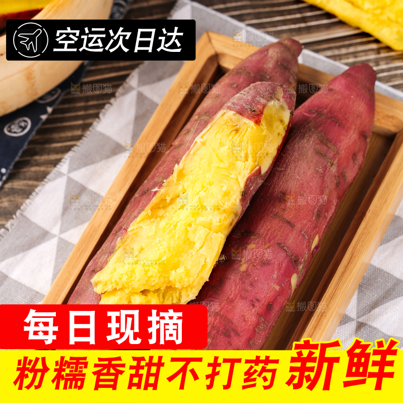 深底上的板栗红薯