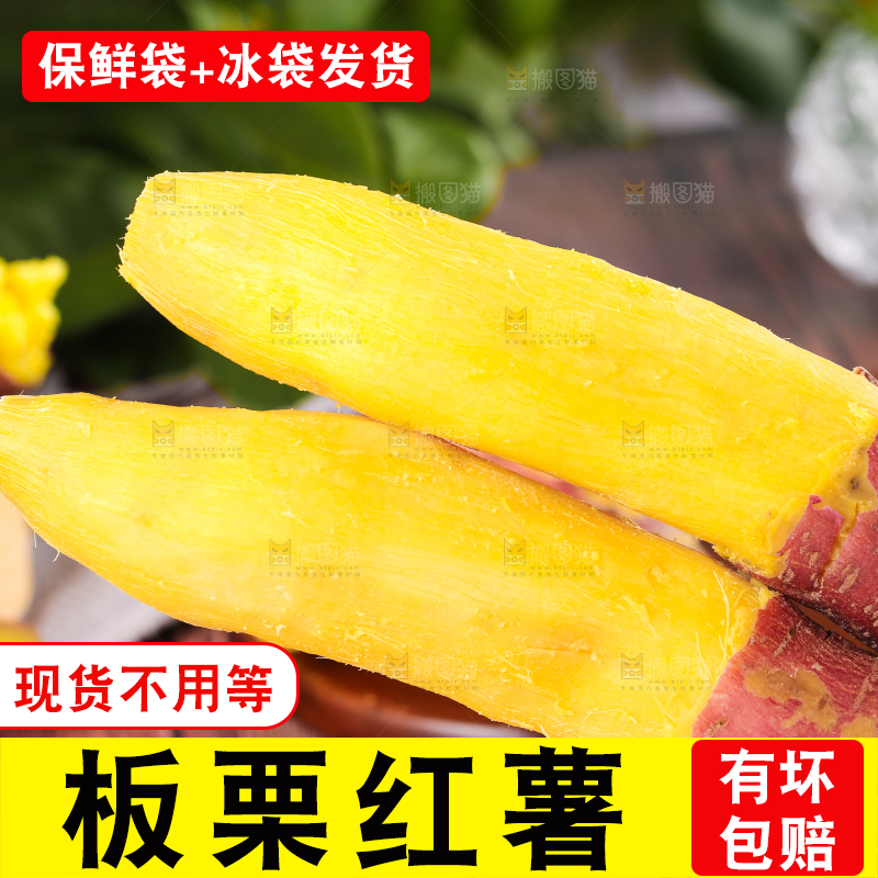 深底上的板栗红薯