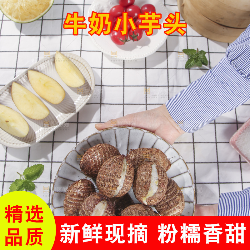 浅底上的新鲜小芋头