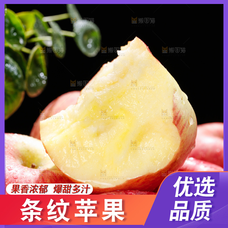 深底上的条纹苹果
