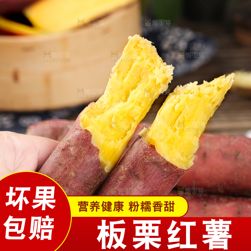 深底上的板栗红薯
