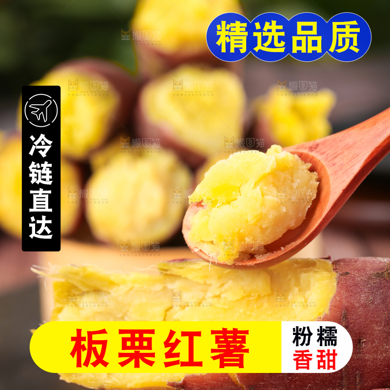 深底上的板栗红薯