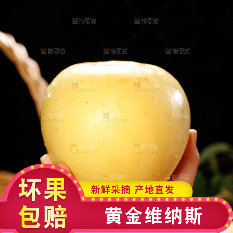 深底上的维纳斯苹果