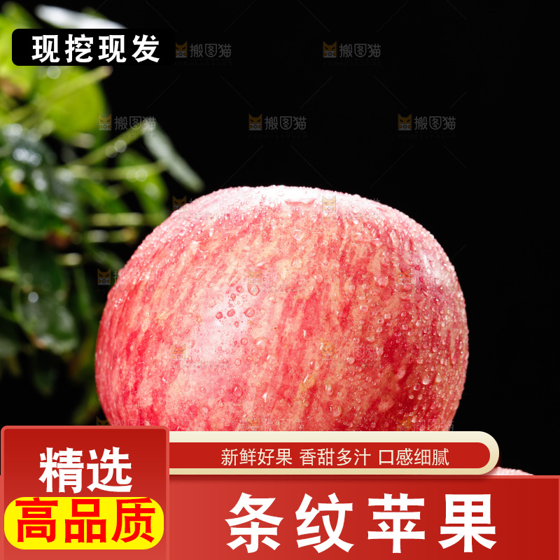 深底上的条纹苹果