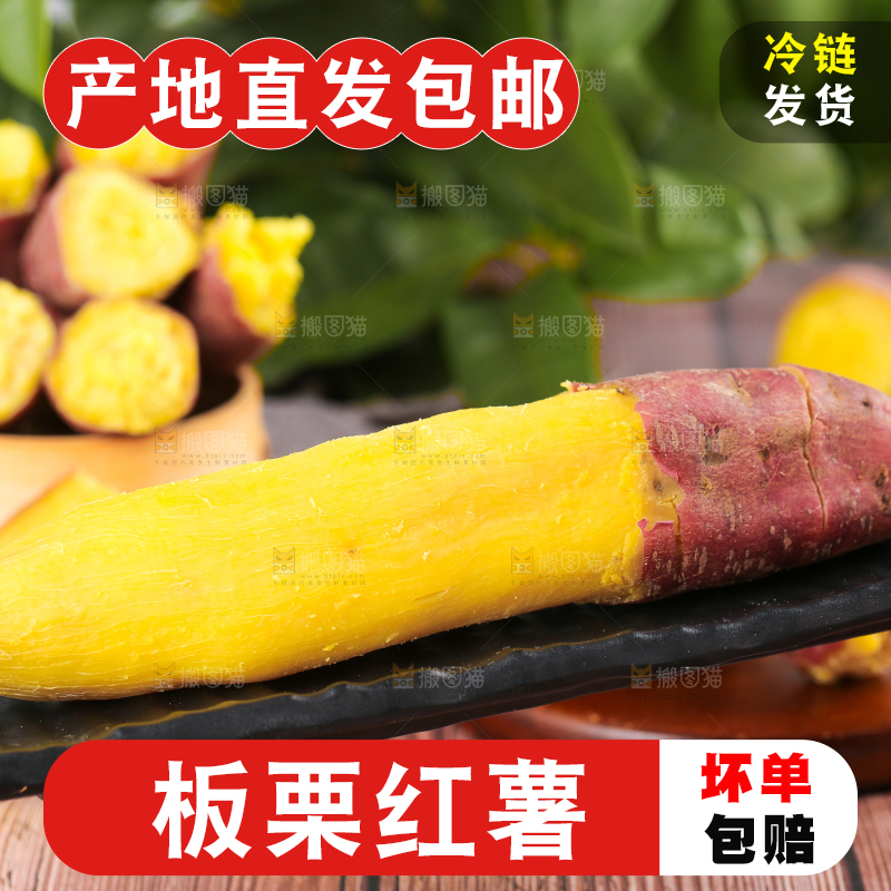 深底上的板栗红薯