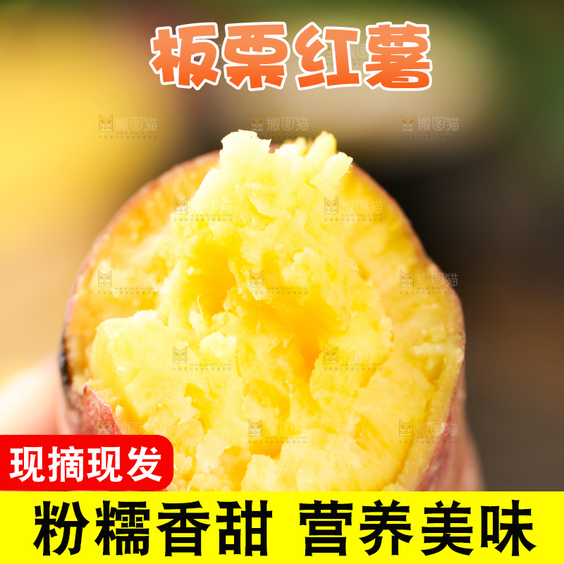 深底上的板栗红薯