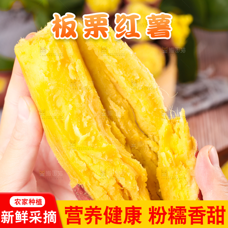 深底上的板栗红薯