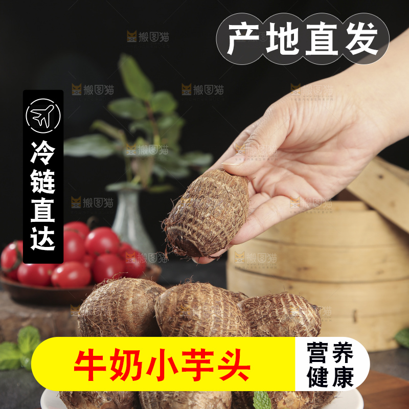 深底上的新鲜小芋头