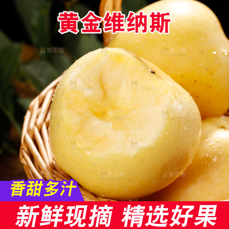 深底上的维纳斯苹果